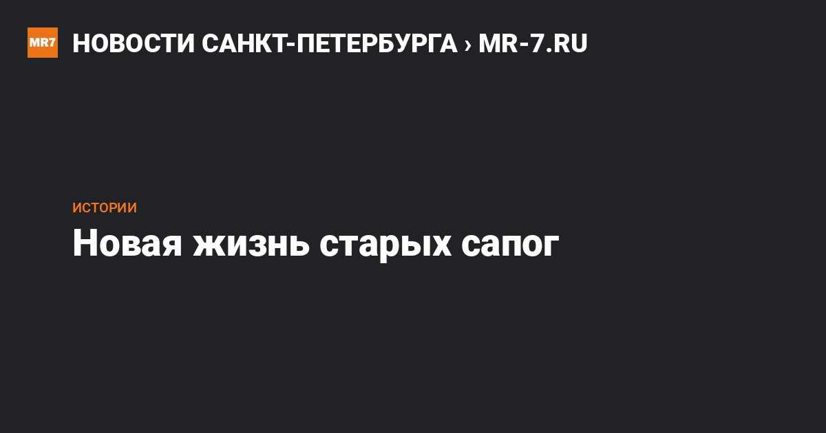 Что сделать из старых кожаных сапог: 12 потрясающих идей | Кожаные сапоги, Сапоги, Кошелек