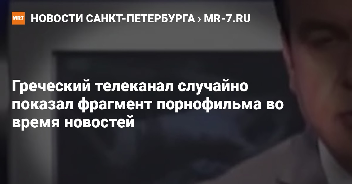 Видео. В Греции забили тревогу из-за распространения дипфейк-порнороликов