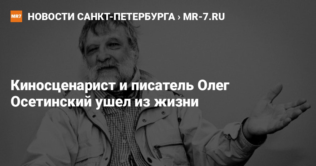 Олег осетинский биография личная жизнь Олег осетинский биография личная жизнь