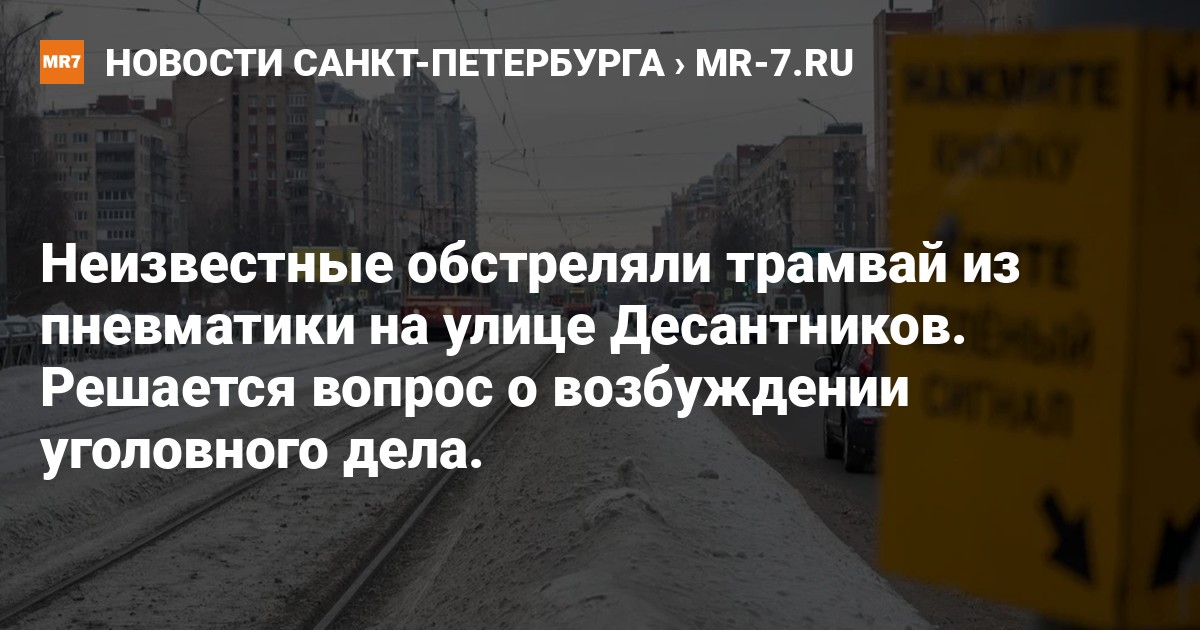 Обстреляли машину из пневматики Обстреляли машину из пневматики