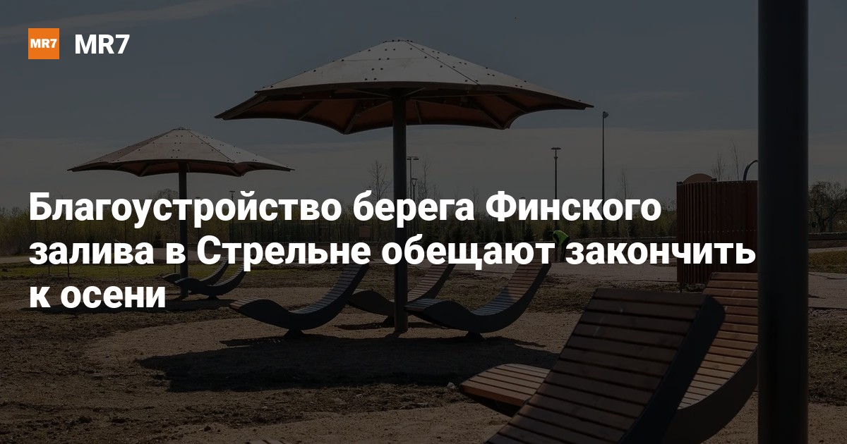Проект зеленый берег стрельны