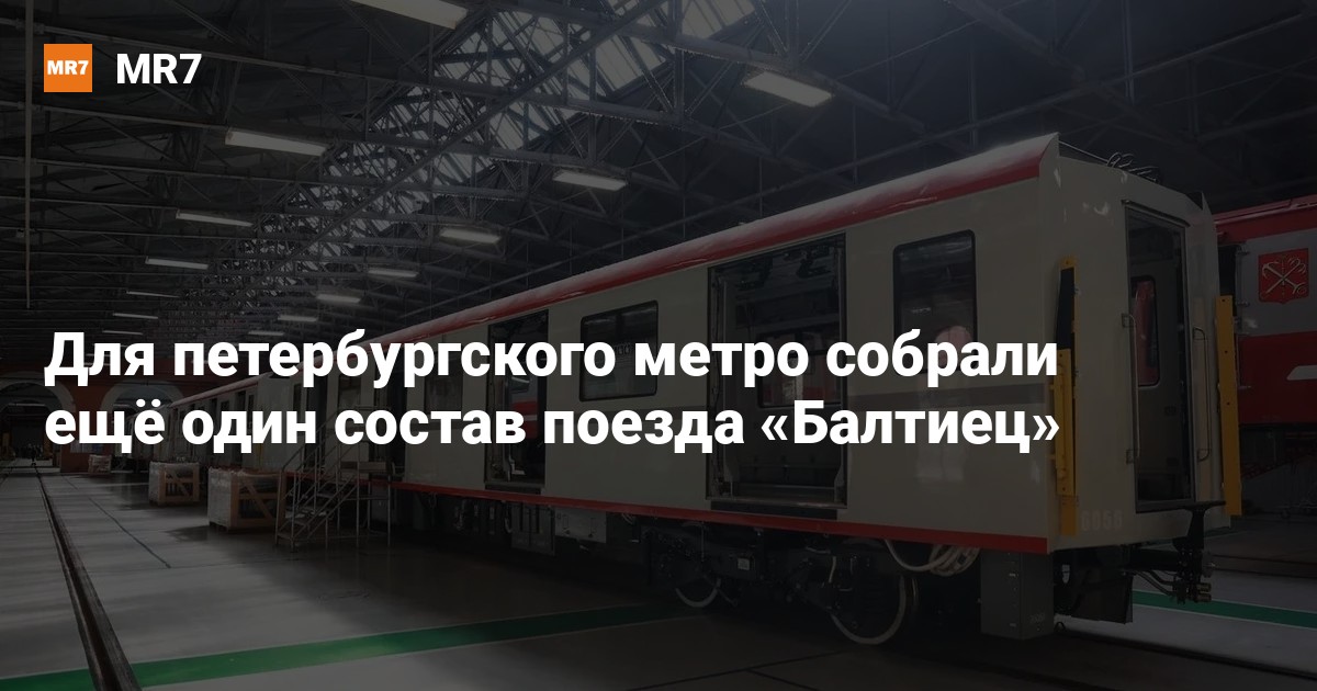 Спб чебоксары поезд. Балтиец поезд метро. Петербургский метрополитен Балтиец. Балтиец электричка в метро. Состав электрички.