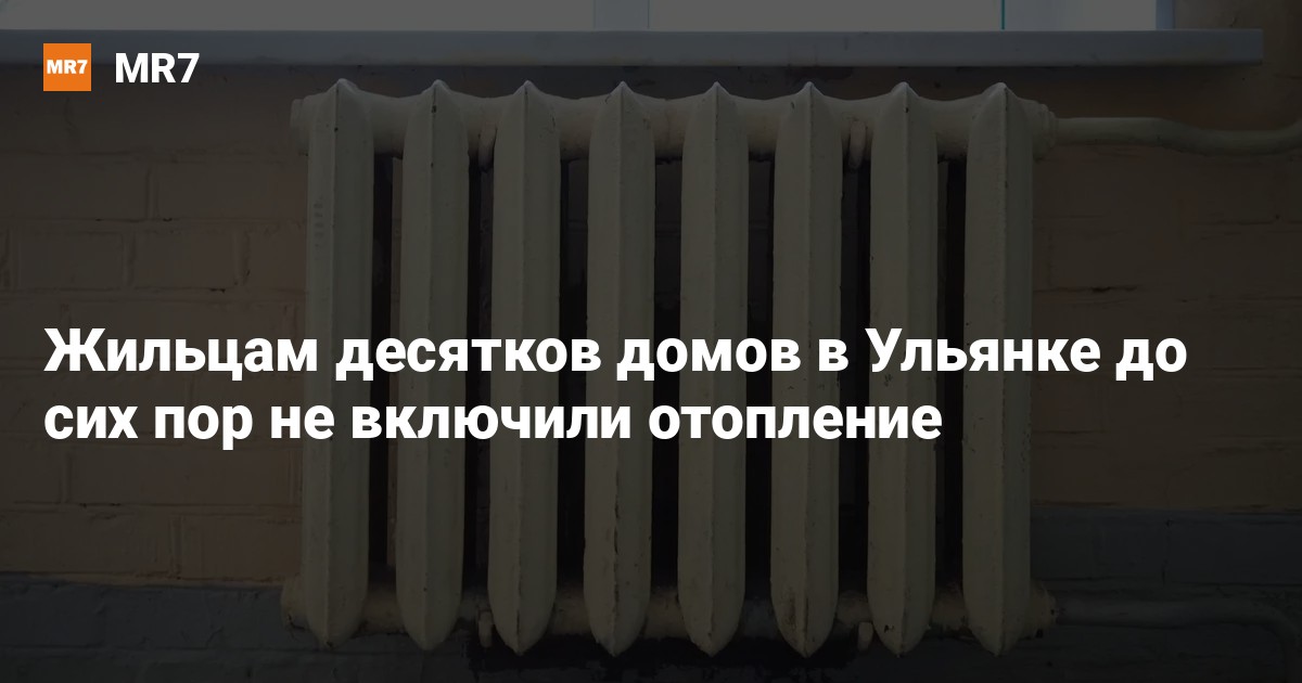 Отопление в спб когда отключат 2024 году. Отопление в Петербурге.