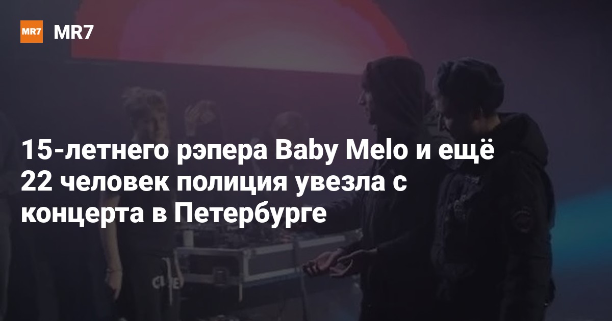 Двигай телом baby melo текст