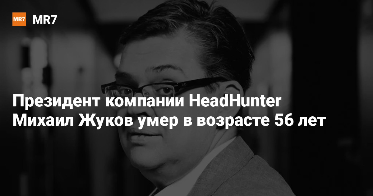   HeadHunter    -2       