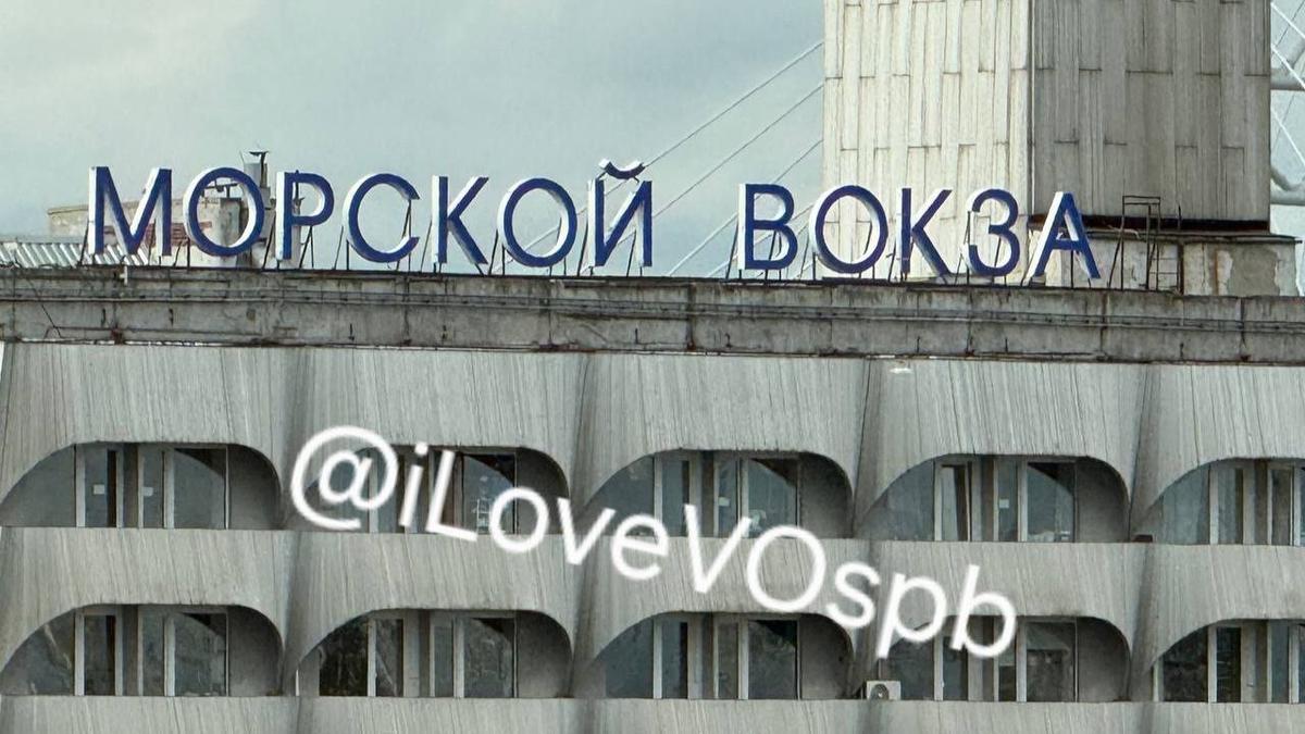 Фото: «Я люблю Васильевский остров»