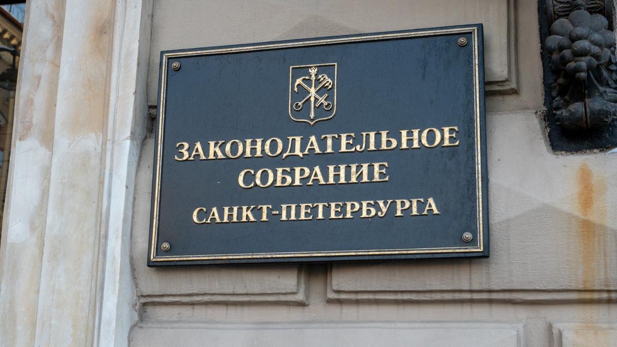 Депутаты Заксобрания Петербурга обсудили выплаты детям участников СВО и торговлю