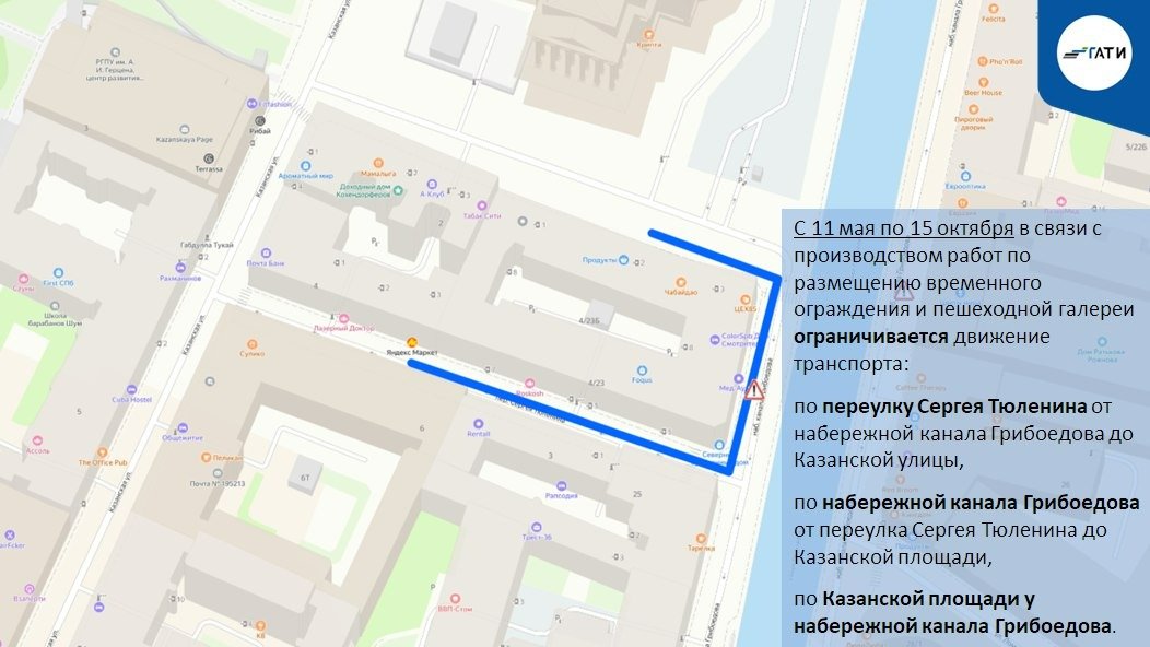 Фото: пресс-служба ГАТИ