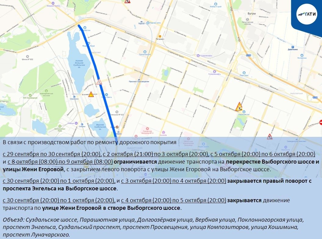 Схема: ГАТИ Петербурга
