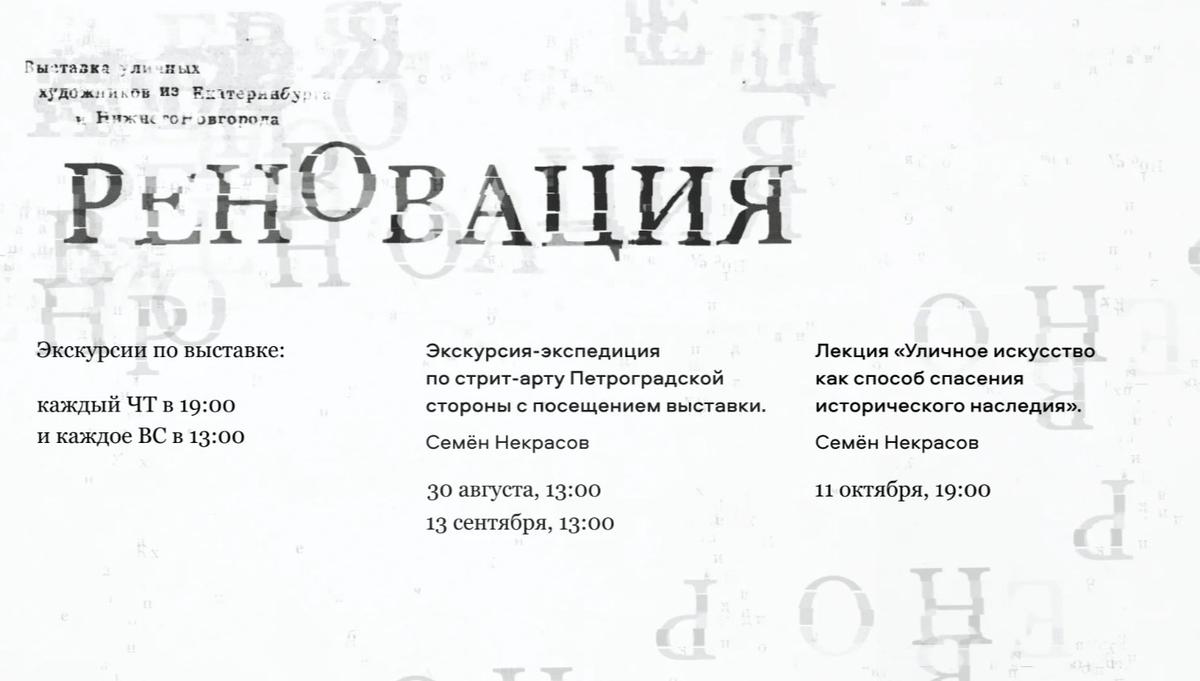 Афиша выставки