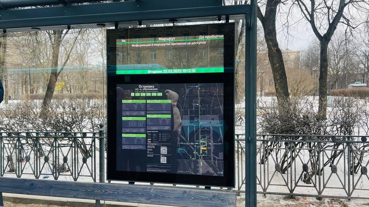 «Остановку будущего» начали тестировать у станции метро «Московская»