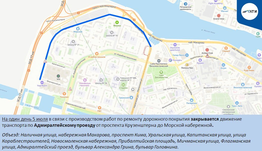 Схема: ГАТИ