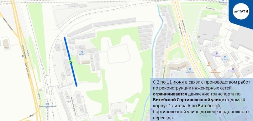 Схема: ГАТИ