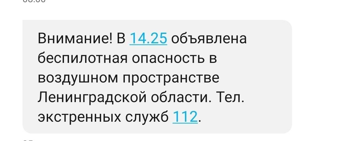 Скриншот сообщения