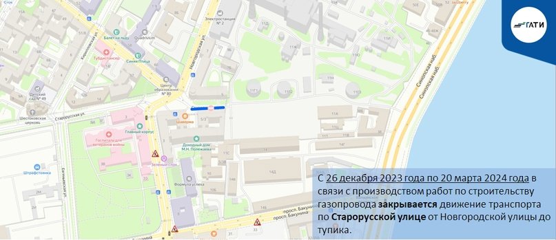 Фото: пресс-служба ГАТИ