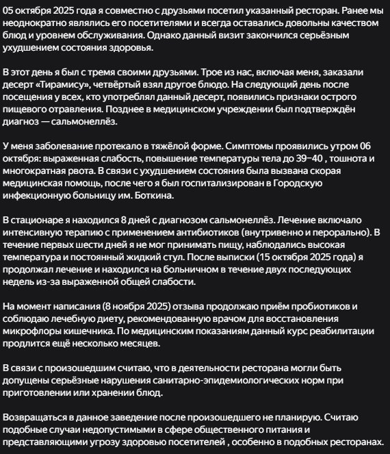 Скриншот: «Яндекс.карты»