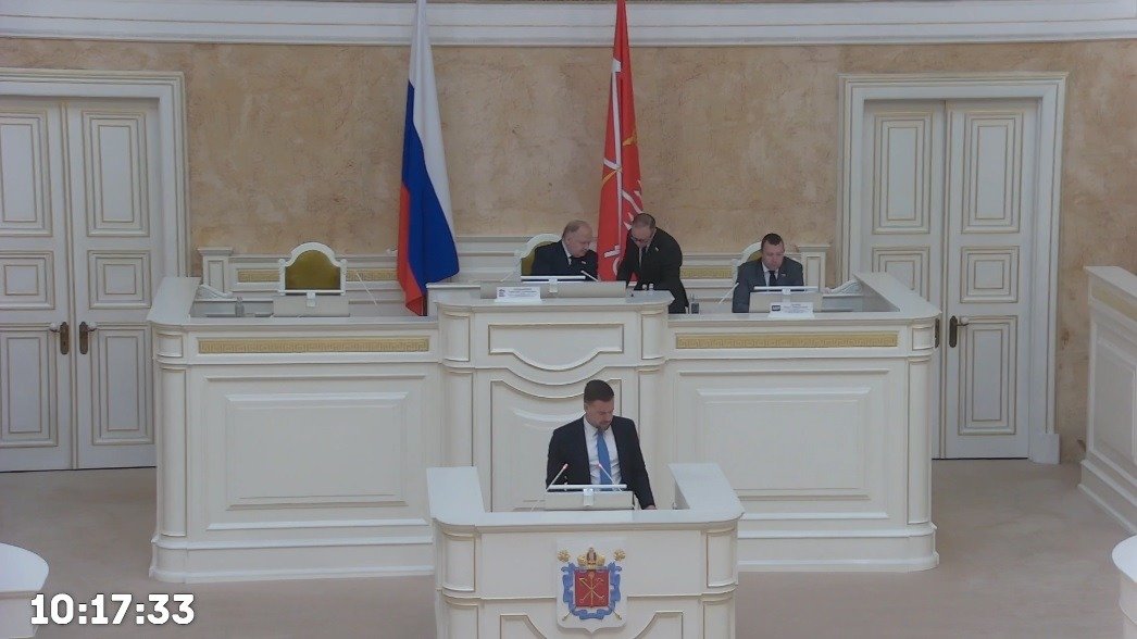 Скриншот трансляции заседании ЗакСа