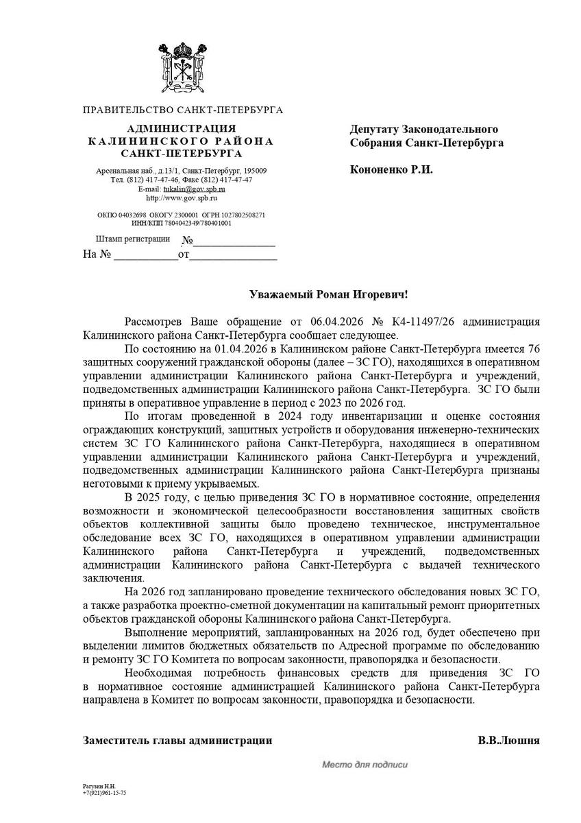 Фото: КПРФ Калининского района в ВК