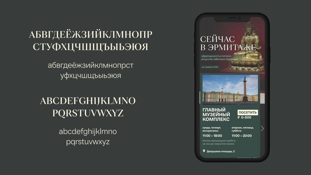 Иллюстрация: пресс-служба Государственного Эрмитажа