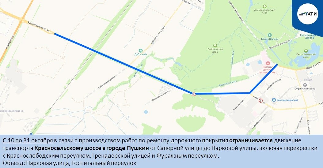 Схема: ГАТИ