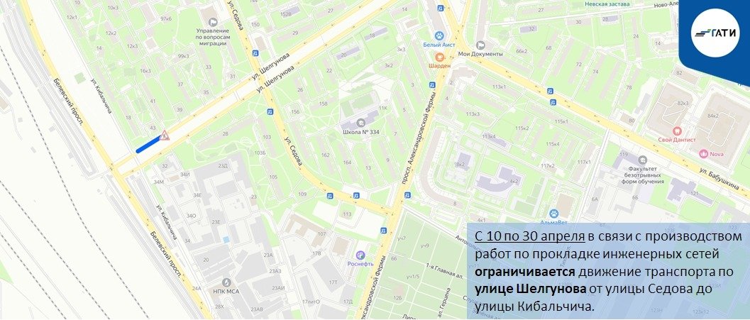 Схема: ГАТИ