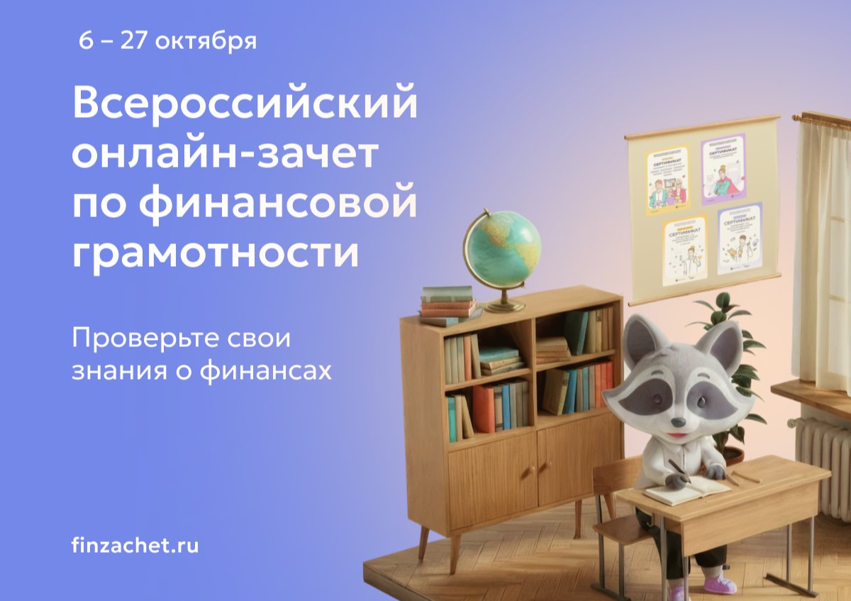 Иллюстрация: предоставлено пресс-службой ЦБ РФ