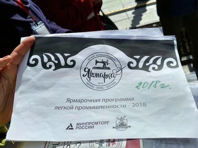 Ярмарка, 4 мая 2017, фото: MR7.ru  2