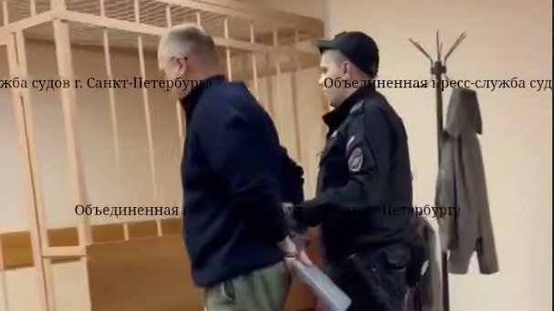Скриншот видео: объединённая пресс-служба судов Петербурга
