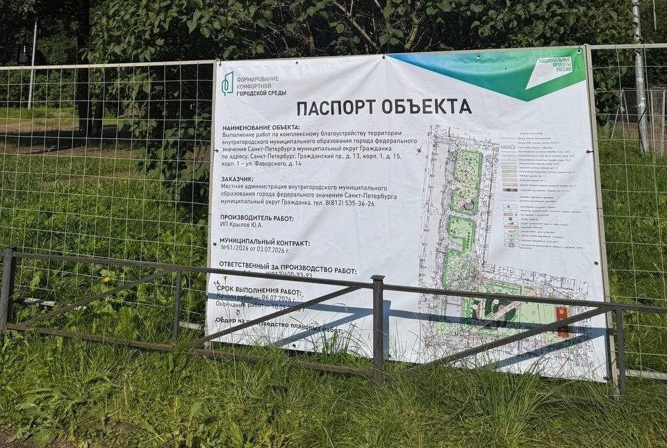 Фото: Калининский район | Происшествия