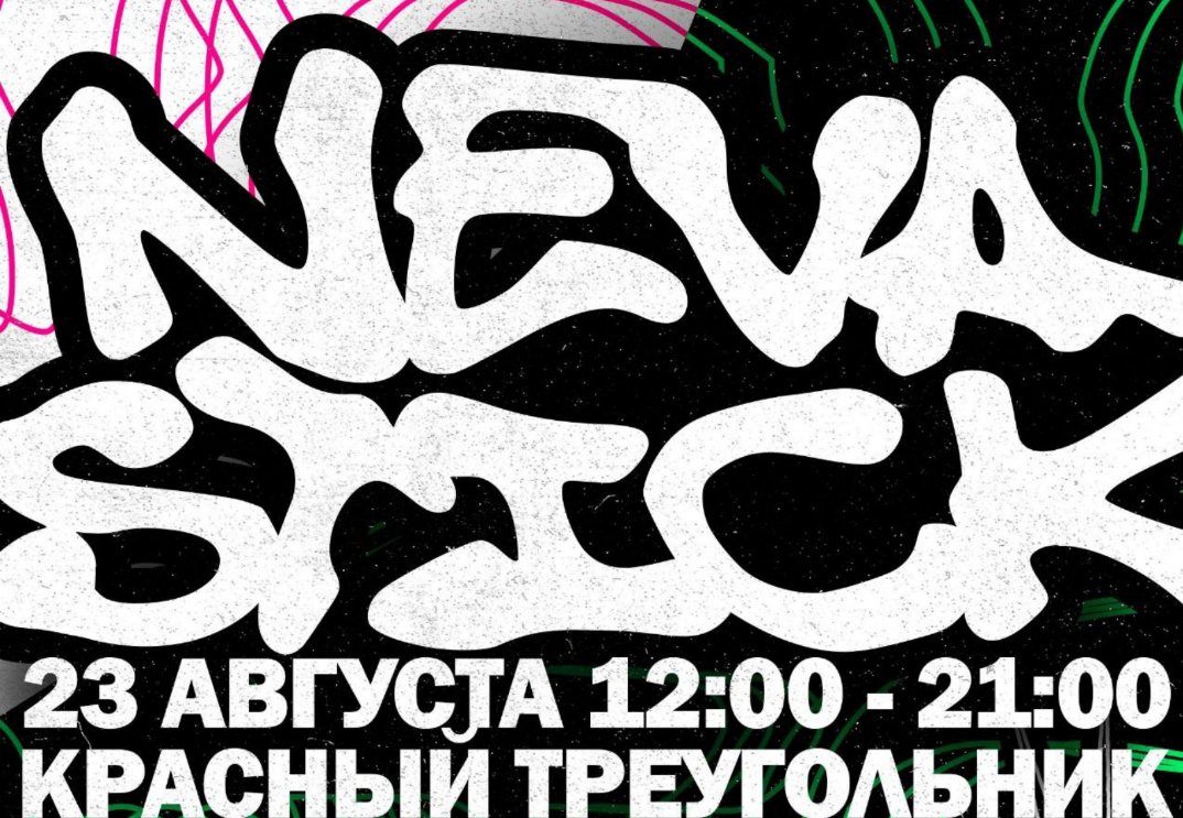 Фрагмент афиши фестиваля