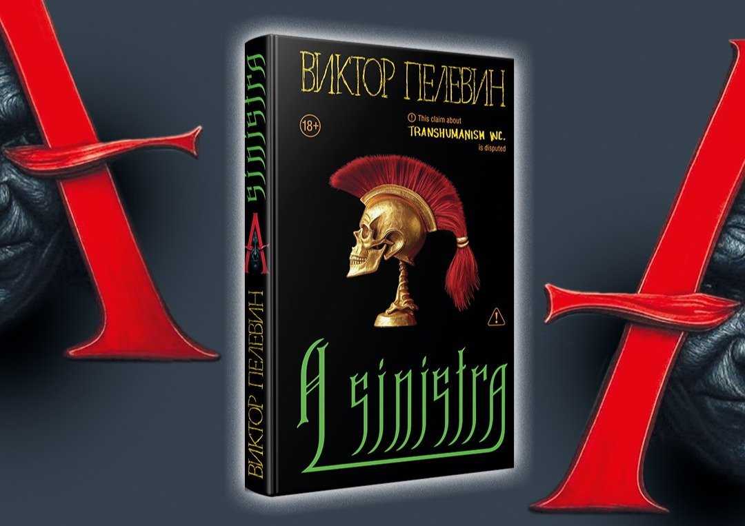 Обложка: издательство «Эксмо»