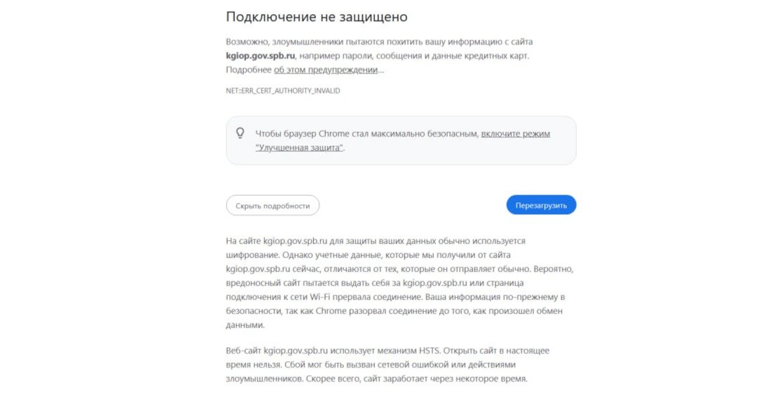 Скриншот: браузер Chrome