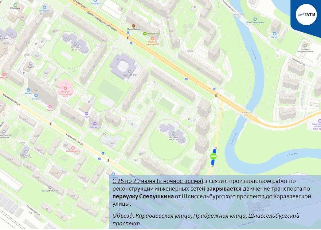 Схема: ГАТИ