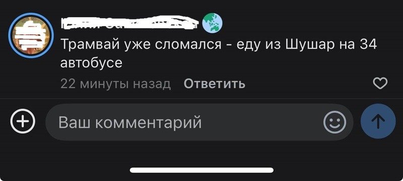 Скриншот группы «Трамвайная линия "Славянка"» в ВК