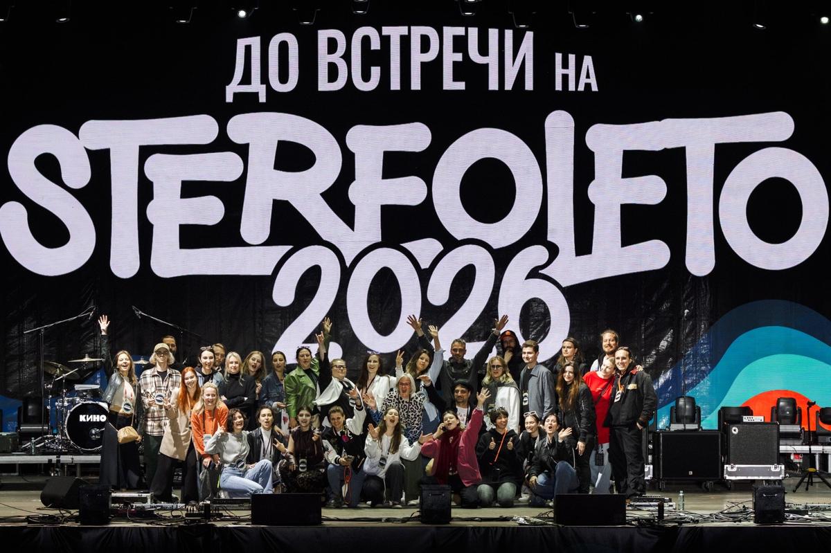 Фото: предоставлено организаторами фестиваля «Стереолето»