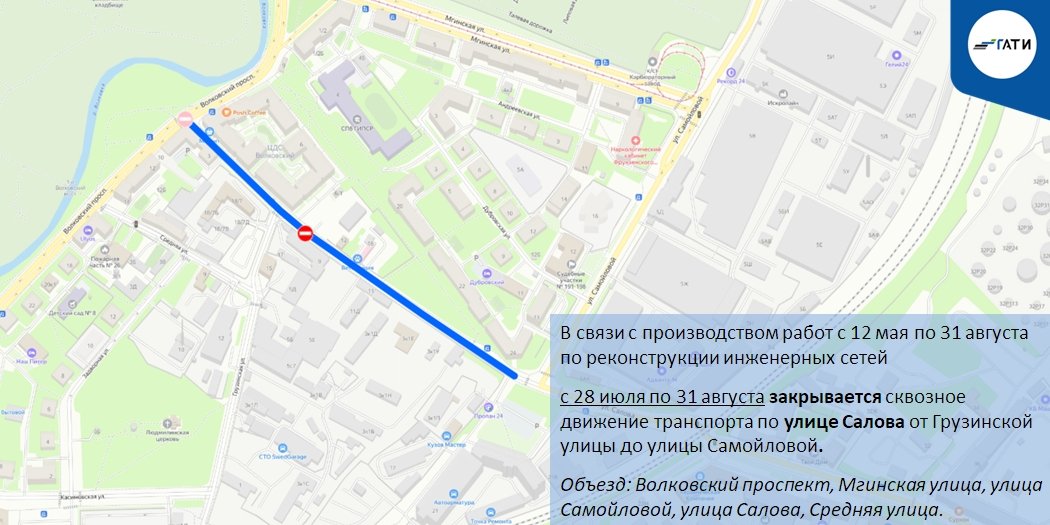 Схема: ГАТИ