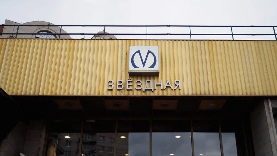 Капремонт эскалатора изменит режим работы станции метро «Звездная»
