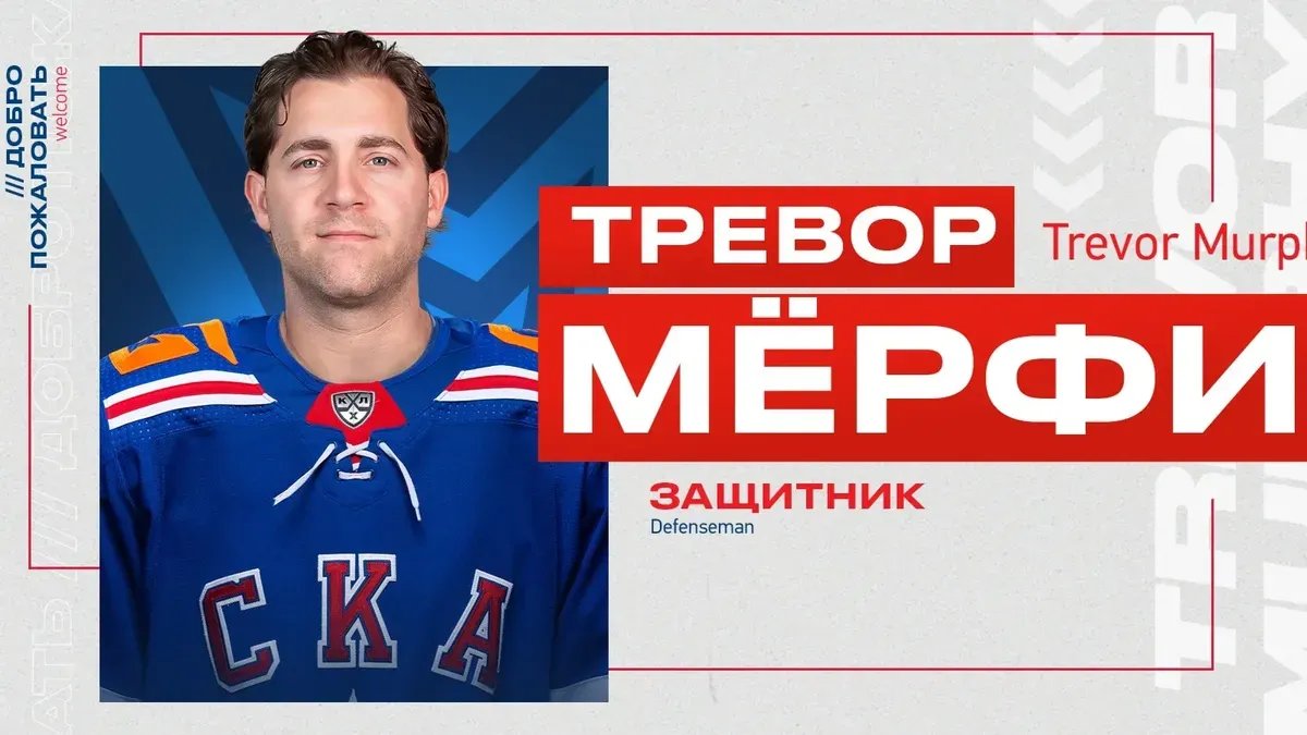 Фото: ХК СКА