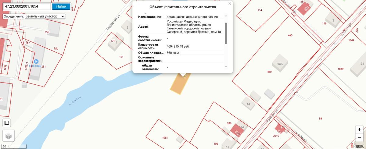 Скриншот: публичная кадастровая карта