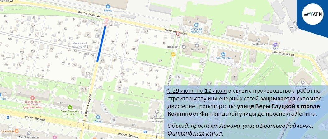 Схема: ГАТИ
