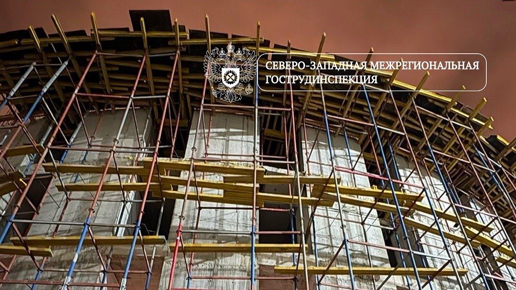 Фото: Северо-Западная Гострудинспекция