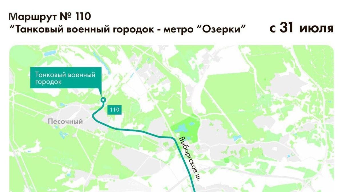 Автобус № 110 соединит станцию метро «Озерки» и Танковый военный городок