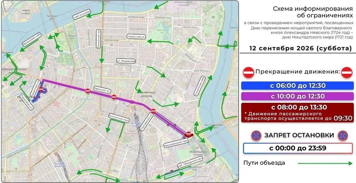 Схема: комитет по транспорту
