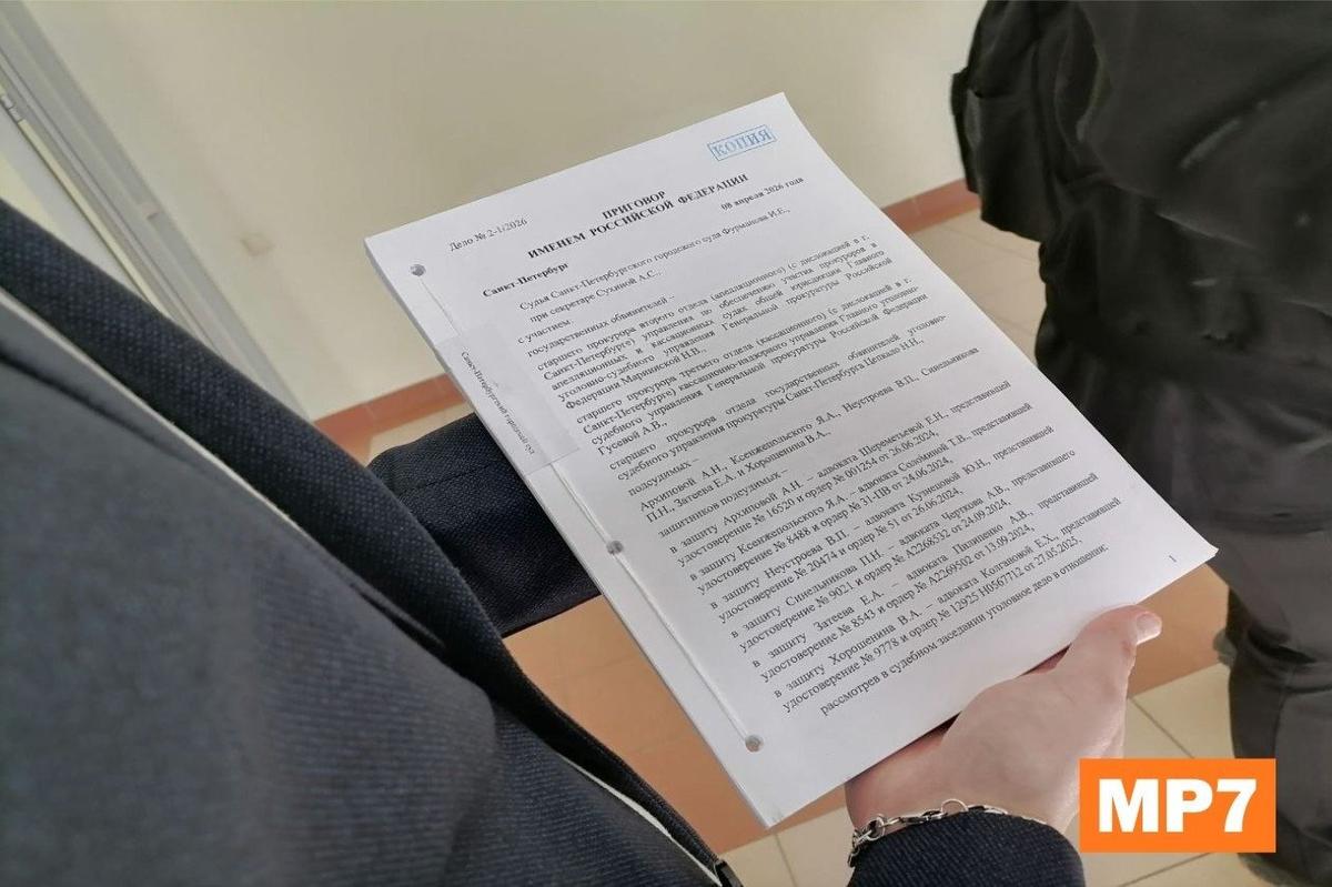 Приговор по делу «Весны»* на 144 листах. Фото: МР7