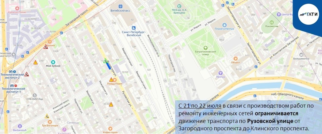 Схема: ГАТИ