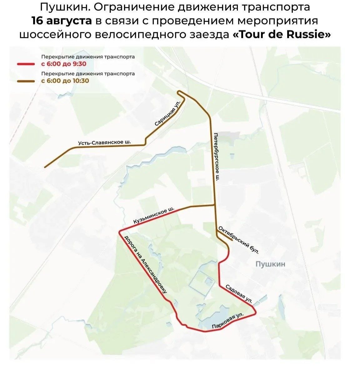 Схема: комитет по транспорту Петербурга