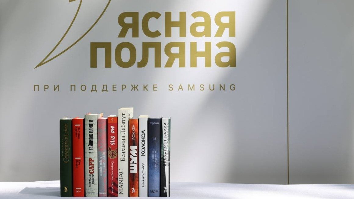 Объявлен короткий список «Ясной поляны» в номинации «Иностранная литература»