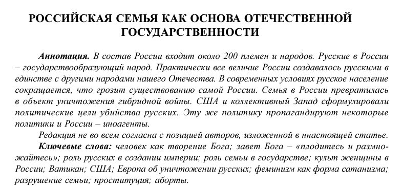 Скриншот начала публикации