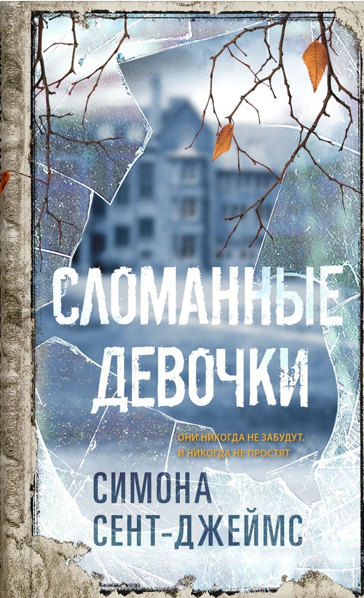 Фото обложки: Издательство Sindbad