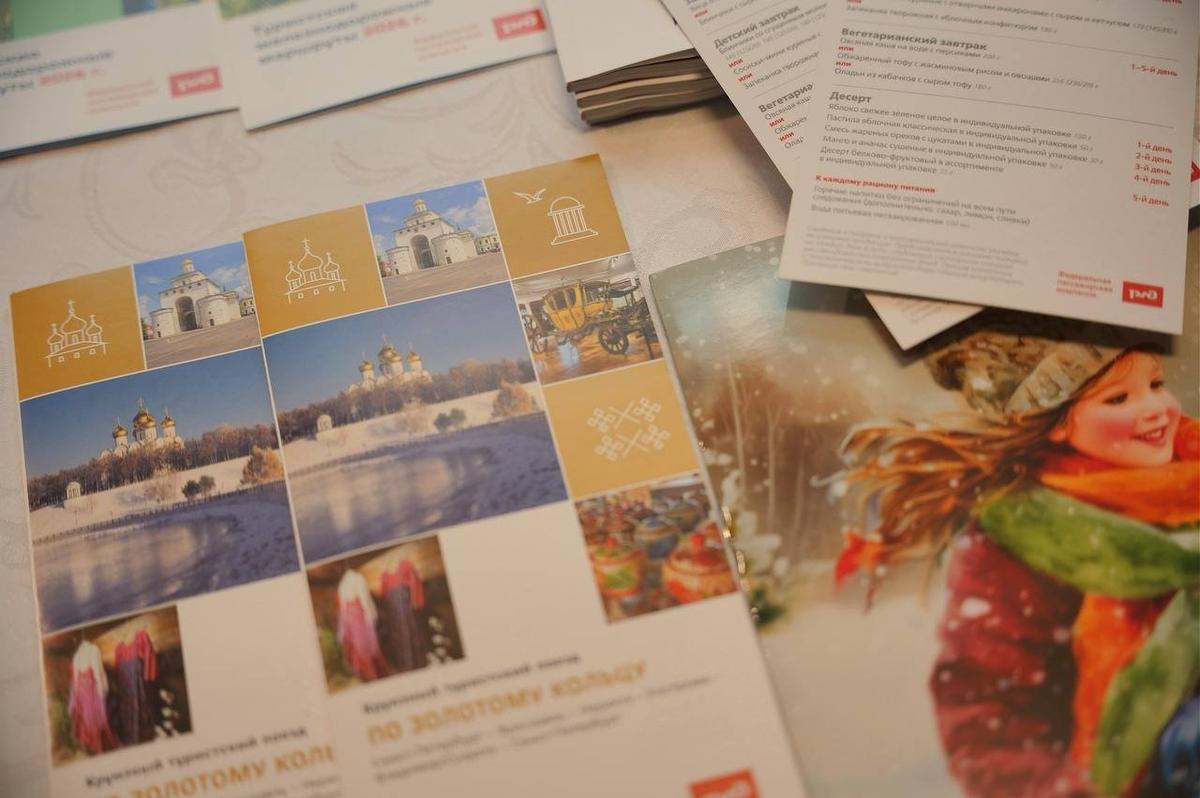 Фото: «ФПК. Лучше поездом!»